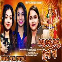 Jay Jay Jay Durga Maa